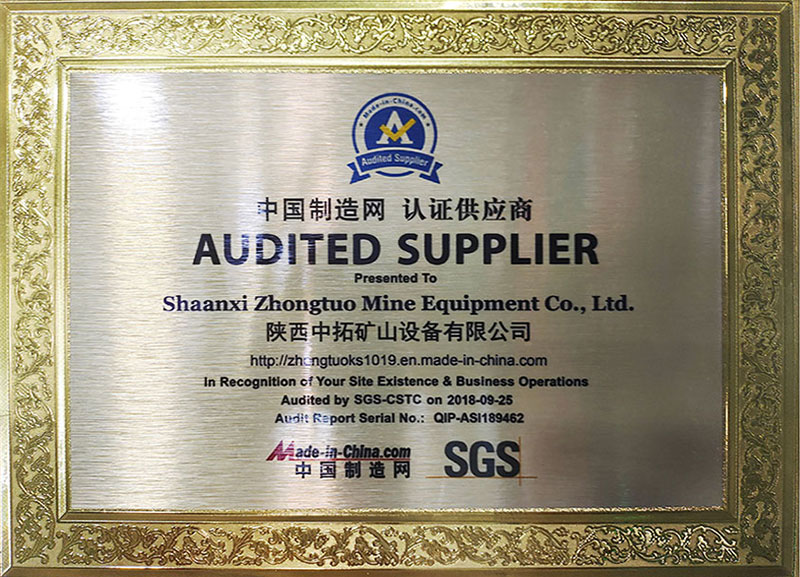 中國制造網認證