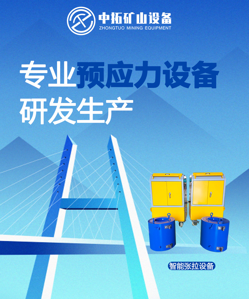 橋梁預應力工程是什么工程，會使用到哪些機械設備