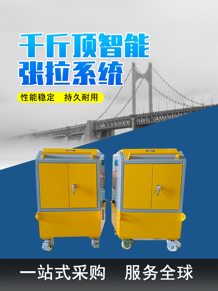 智能張拉設備廠家