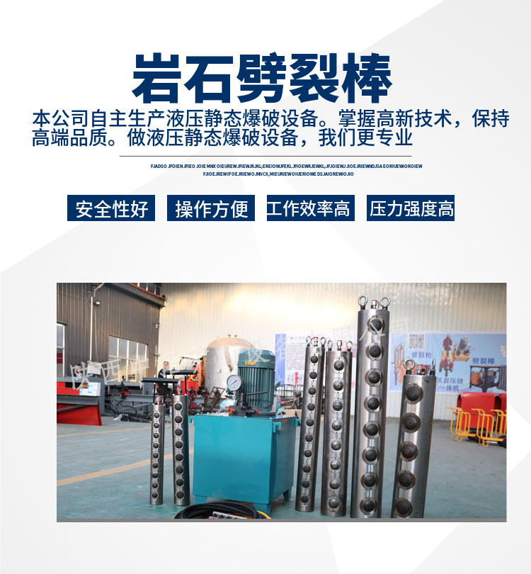 液壓劈裂棒生產廠家